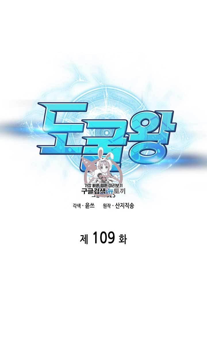 Tomb Raider King Chapter 109 1